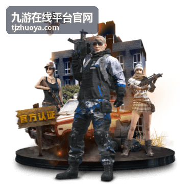 九游在线平台官网热门游戏推荐